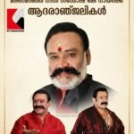 നടൻ സന്തോഷ് കെ. നായർ വാഹനാപകടത്തിൽ മരിച്ചെന്ന വാർത്ത